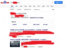 普陀不锈钢管厂上线三月百度收录